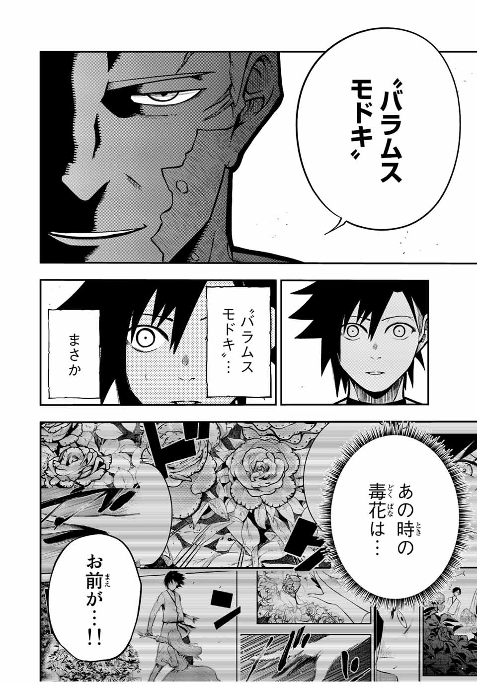 the strongest former prince-; 奴隷転生 ～その奴隷、最強の元王子につき～ 第89話 - Page 10