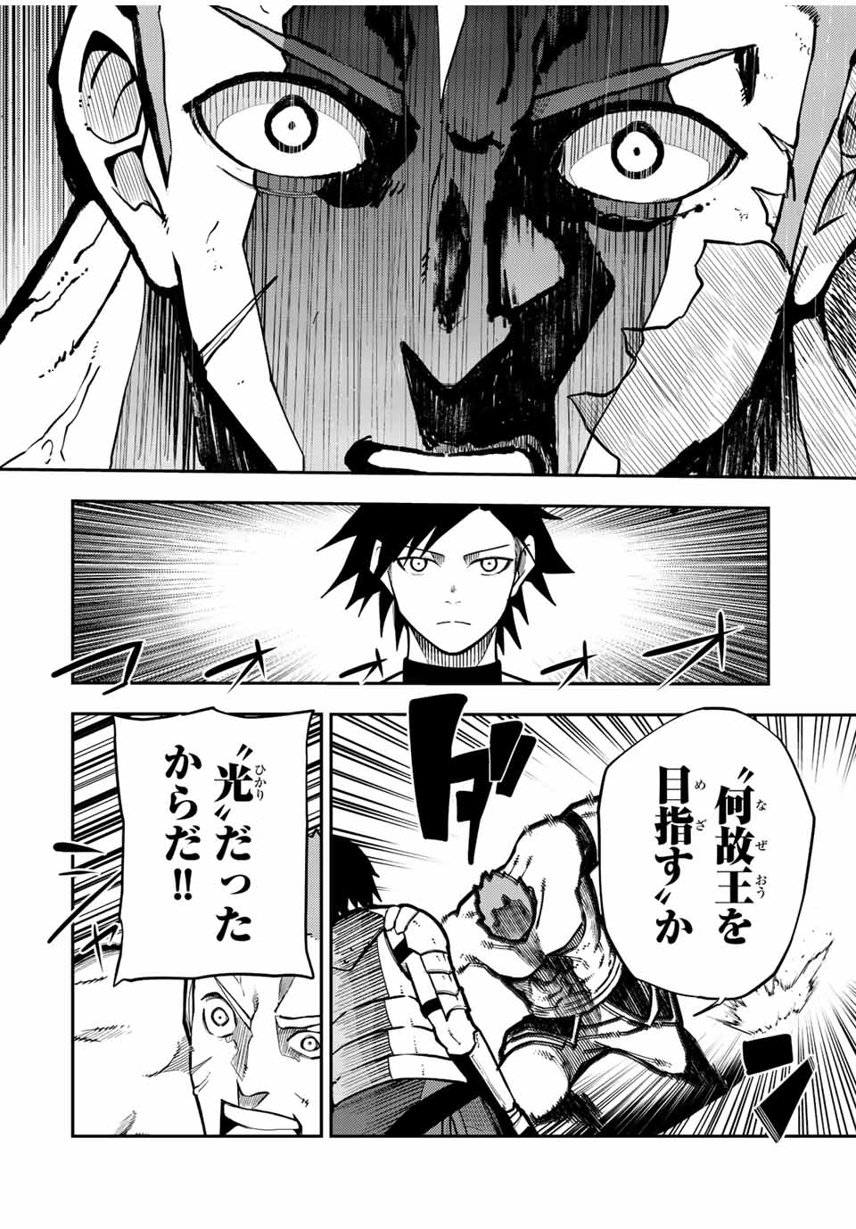 the strongest former prince-; 奴隷転生 ～その奴隷、最強の元王子につき～ 第90話 - Page 12