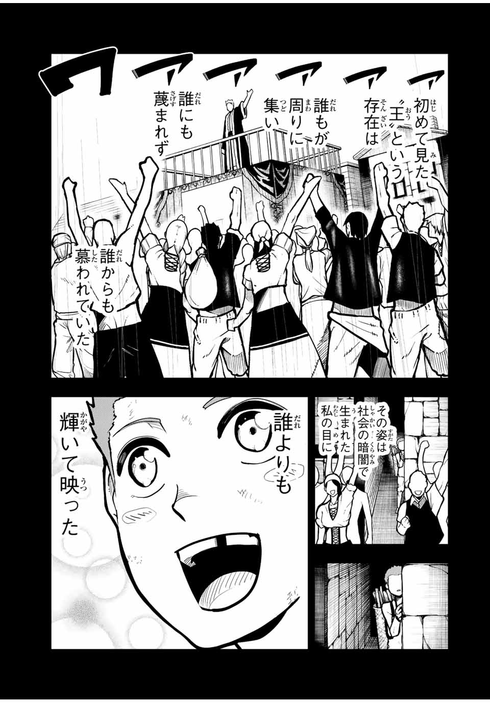 the strongest former prince-; 奴隷転生 ～その奴隷、最強の元王子につき～ 第90話 - Page 13