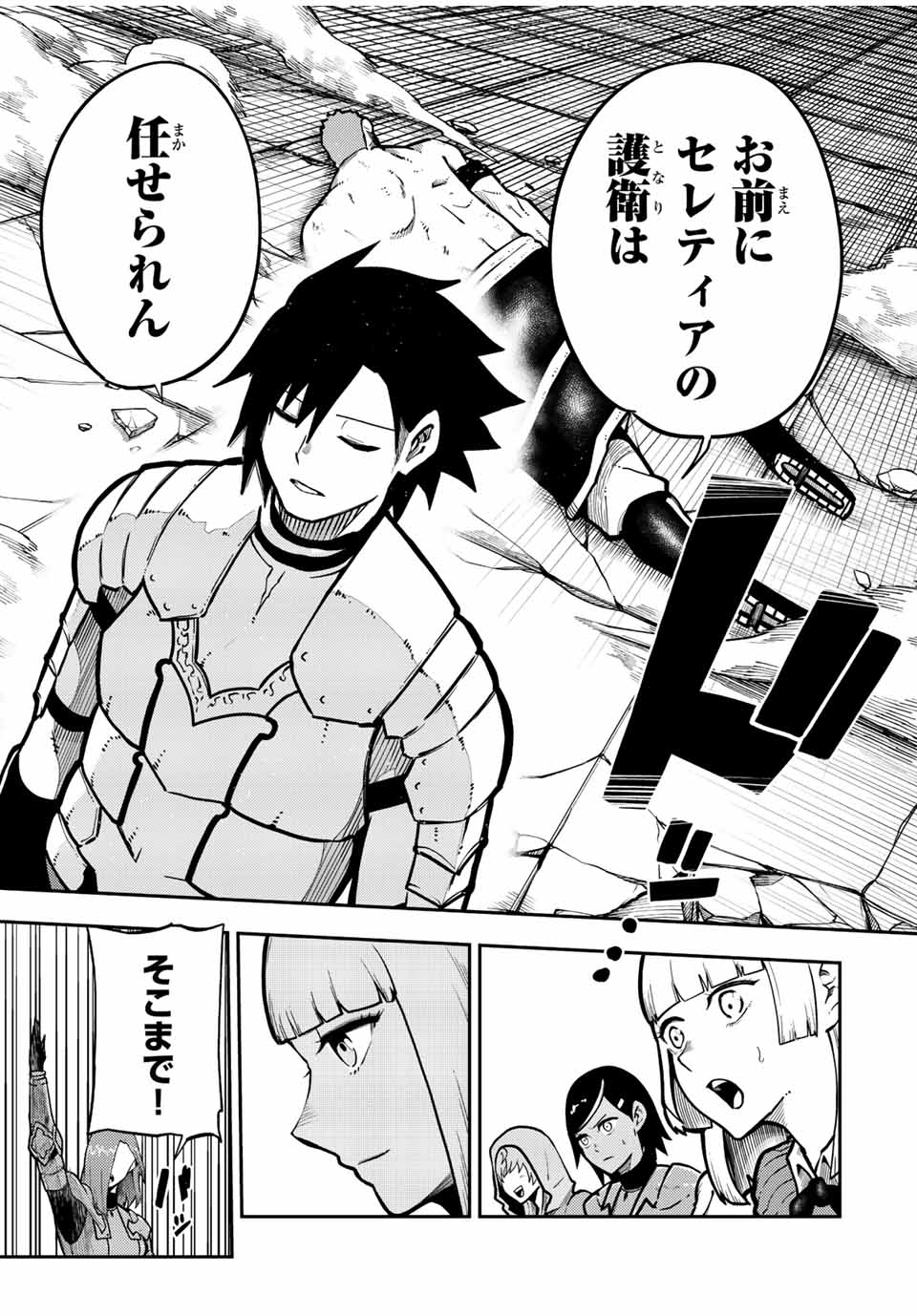 the strongest former prince-; 奴隷転生 ～その奴隷、最強の元王子につき～ 第90話 - Page 19