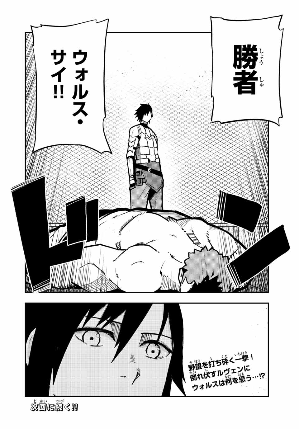 the strongest former prince-; 奴隷転生 ～その奴隷、最強の元王子につき～ 第90話 - Page 20