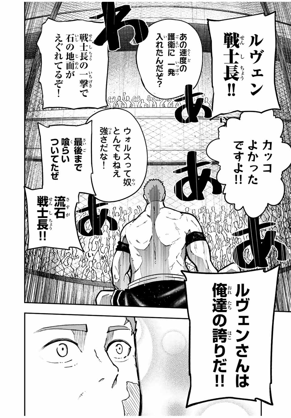 the strongest former prince-; 奴隷転生 ～その奴隷、最強の元王子につき～ 第91話 - Page 4