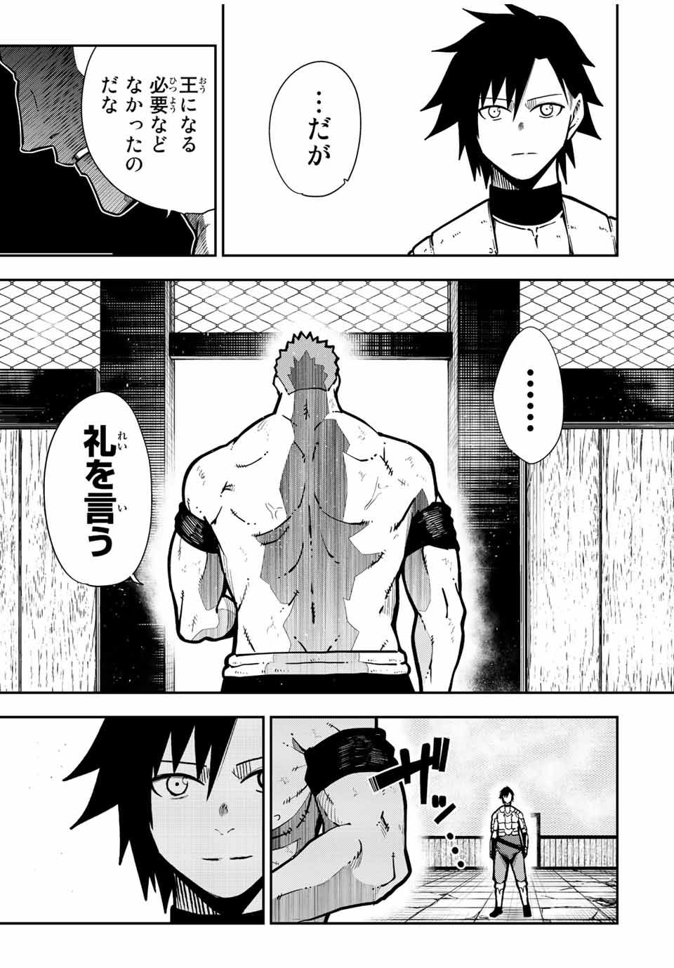 the strongest former prince-; 奴隷転生 ～その奴隷、最強の元王子につき～ 第91話 - Page 7