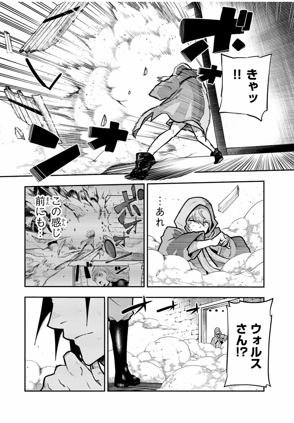 the strongest former prince-; 奴隷転生 ～その奴隷、最強の元王子につき～ 第92話 - Page 2