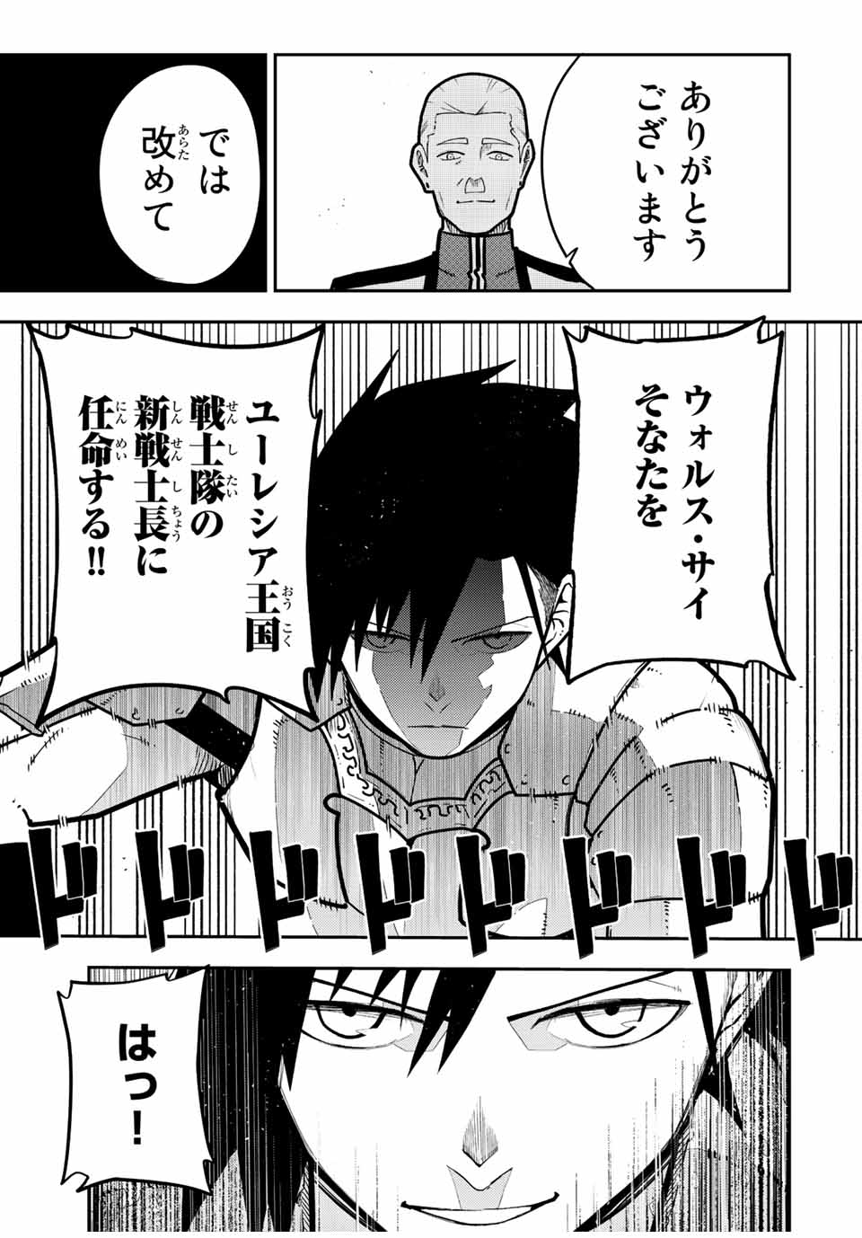 the strongest former prince-; 奴隷転生 ～その奴隷、最強の元王子につき～ 第92話 - Page 11