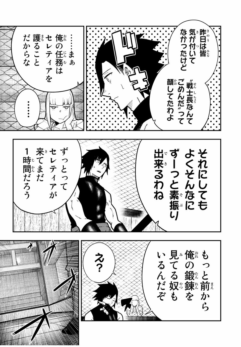 the strongest former prince-; 奴隷転生 ～その奴隷、最強の元王子につき～ 第92話 - Page 15