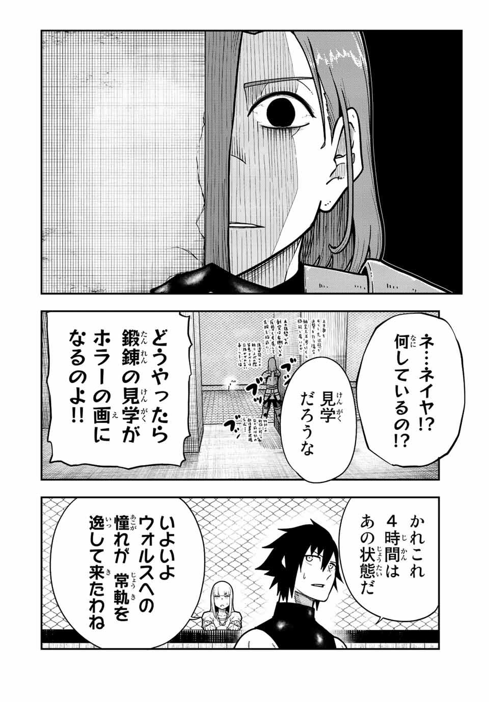 the strongest former prince-; 奴隷転生 ～その奴隷、最強の元王子につき～ 第92話 - Page 16