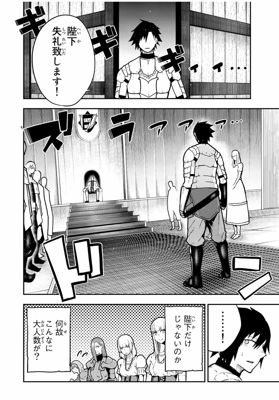 the strongest former prince-; 奴隷転生 ～その奴隷、最強の元王子につき～ 第92話 - Page 6