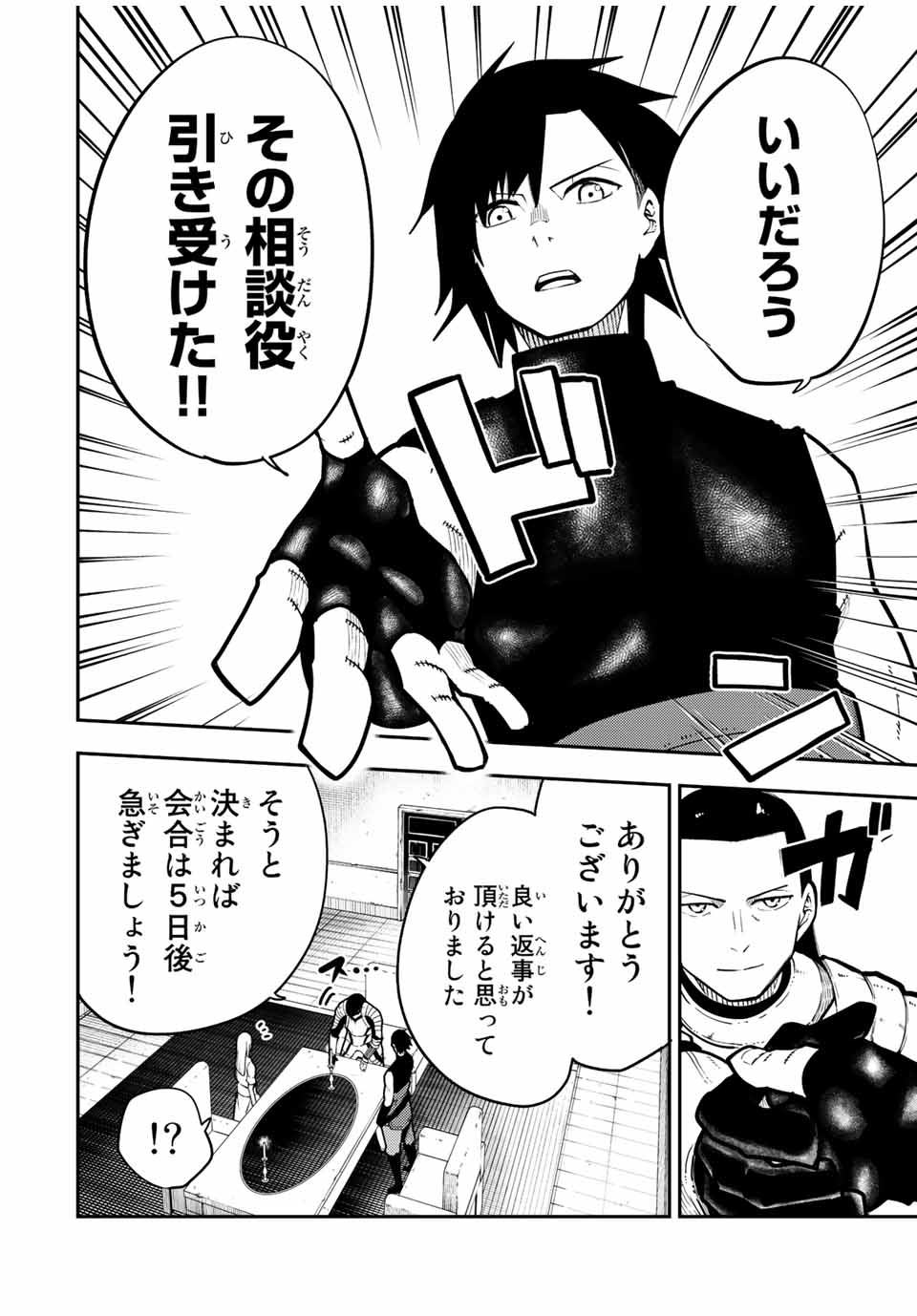 the strongest former prince-; 奴隷転生 ～その奴隷、最強の元王子につき～ 第93話 - Page 14