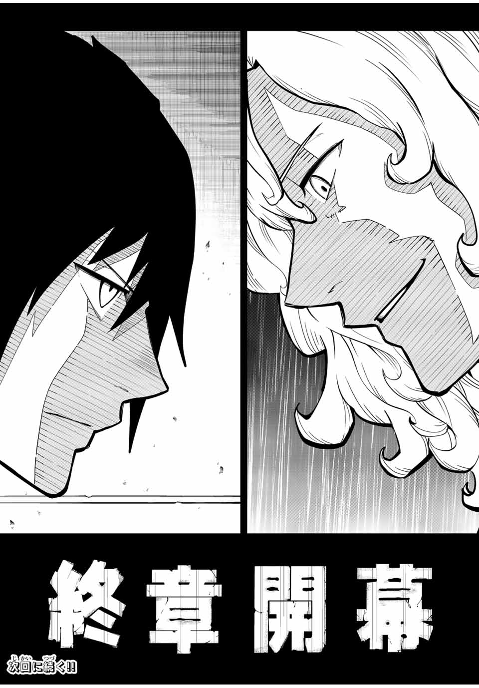 the strongest former prince-; 奴隷転生 ～その奴隷、最強の元王子につき～ 第93話 - Page 20