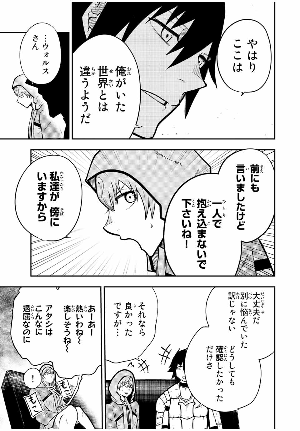 the strongest former prince-; 奴隷転生 ～その奴隷、最強の元王子につき～ 第94話 - Page 11