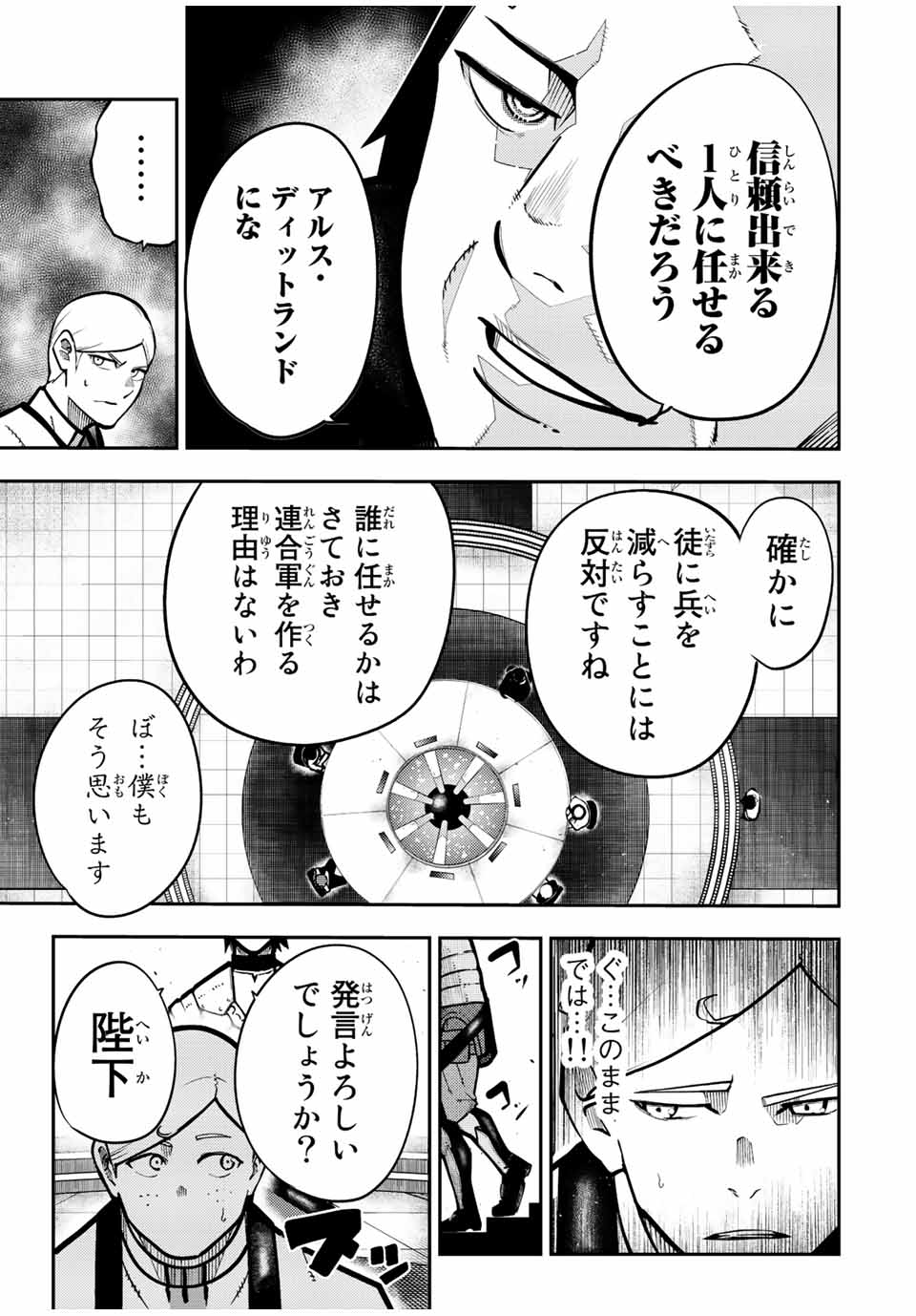 the strongest former prince-; 奴隷転生 ～その奴隷、最強の元王子につき～ 第95話 - Page 19