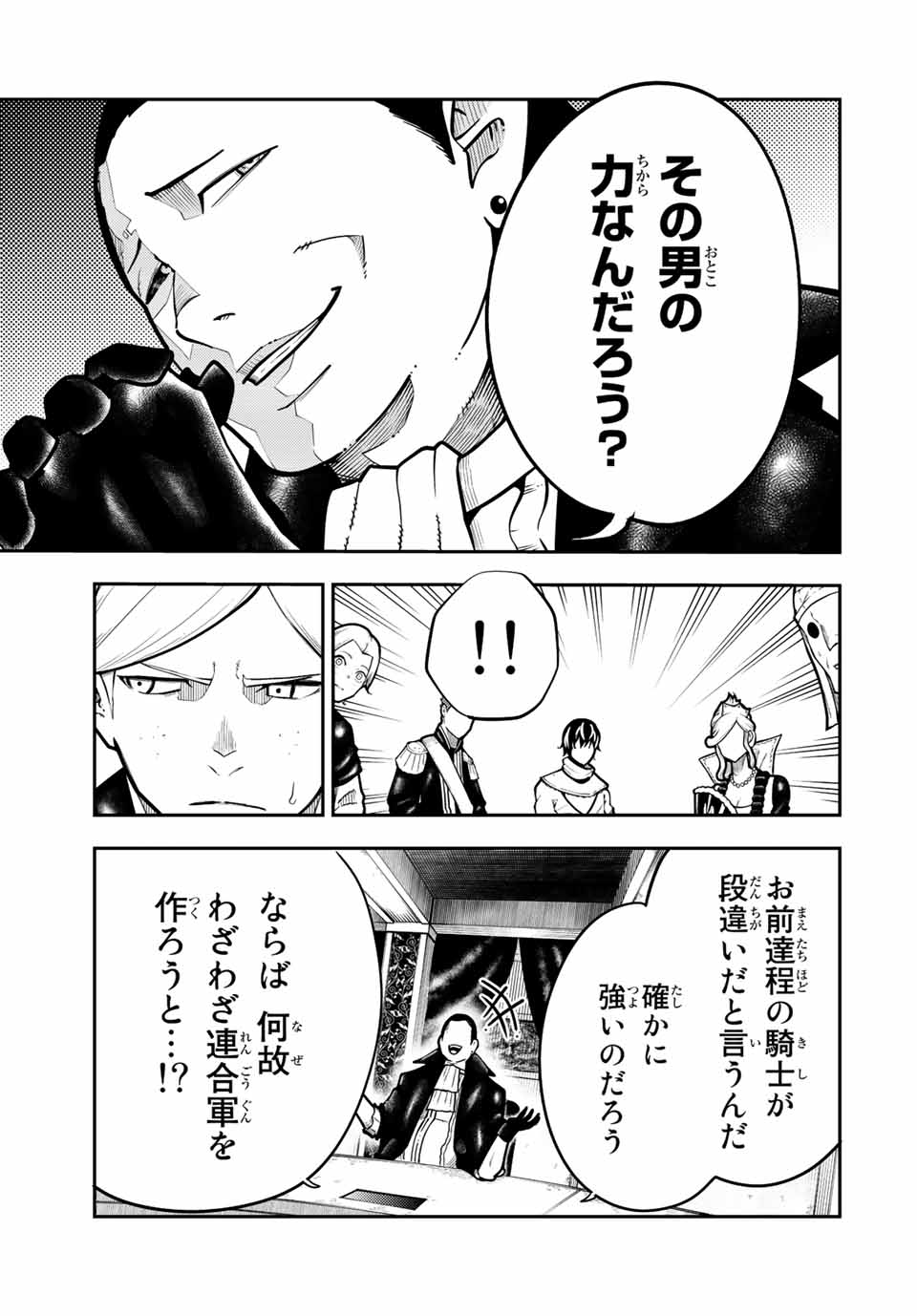 the strongest former prince-; 奴隷転生 ～その奴隷、最強の元王子につき～ 第96話 - Page 11