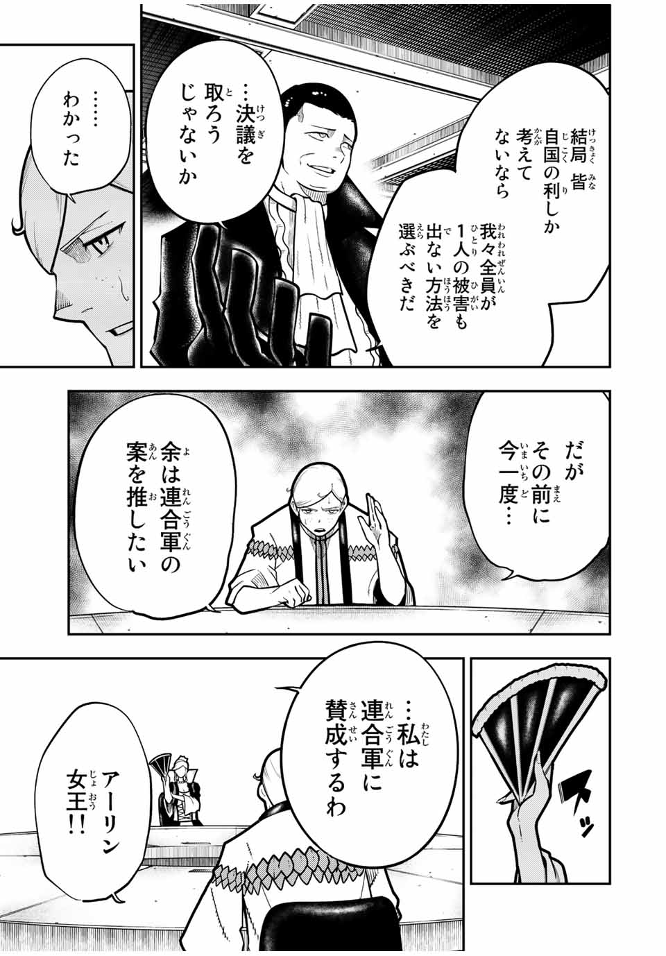 the strongest former prince-; 奴隷転生 ～その奴隷、最強の元王子につき～ 第96話 - Page 13