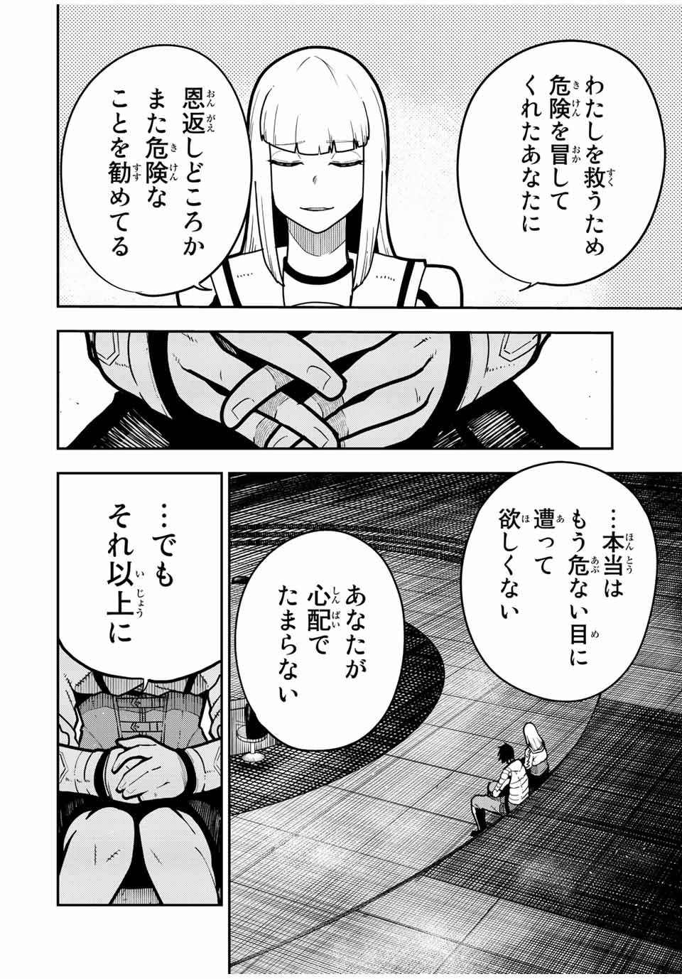 the strongest former prince-; 奴隷転生 ～その奴隷、最強の元王子につき～ 第97話 - Page 14