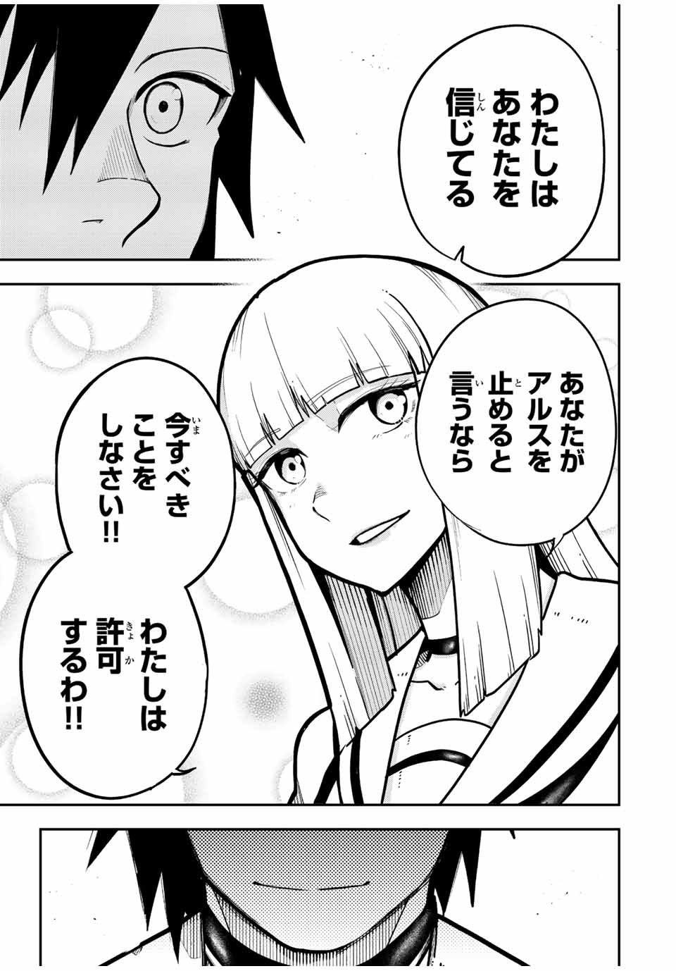 the strongest former prince-; 奴隷転生 ～その奴隷、最強の元王子につき～ 第97話 - Page 15