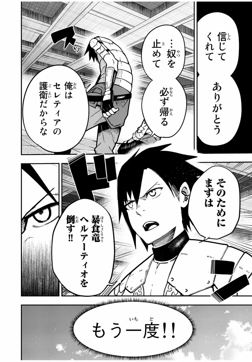 the strongest former prince-; 奴隷転生 ～その奴隷、最強の元王子につき～ 第97話 - Page 16