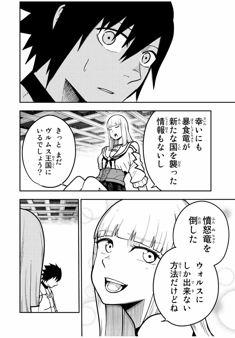 the strongest former prince-; 奴隷転生 ～その奴隷、最強の元王子につき～ 第97話 - Page 10