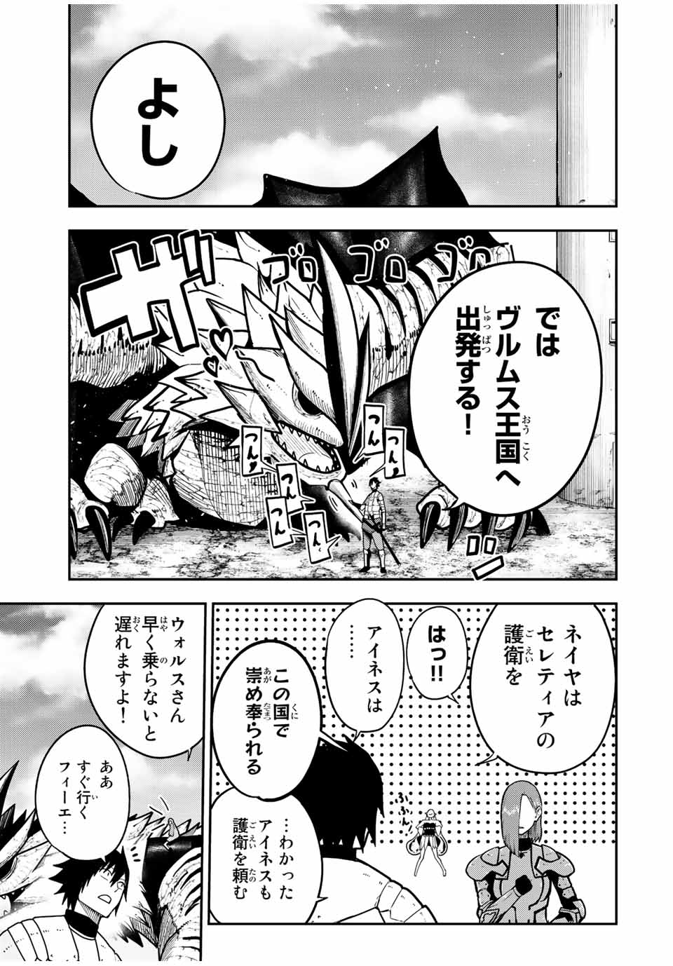 the strongest former prince-; 奴隷転生 ～その奴隷、最強の元王子につき～ 第98話 - Page 13