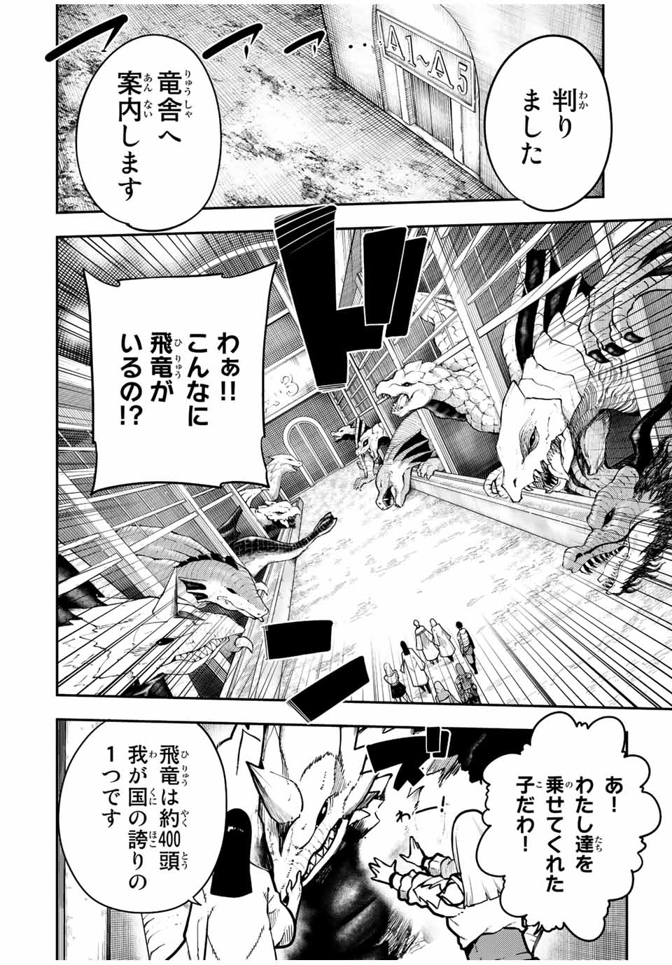 the strongest former prince-; 奴隷転生 ～その奴隷、最強の元王子につき～ 第98話 - Page 6