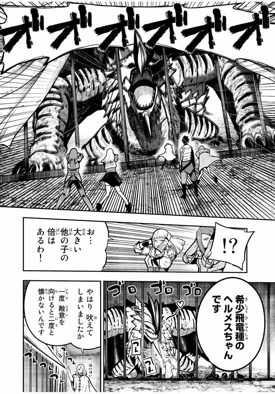 the strongest former prince-; 奴隷転生 ～その奴隷、最強の元王子につき～ 第98話 - Page 8