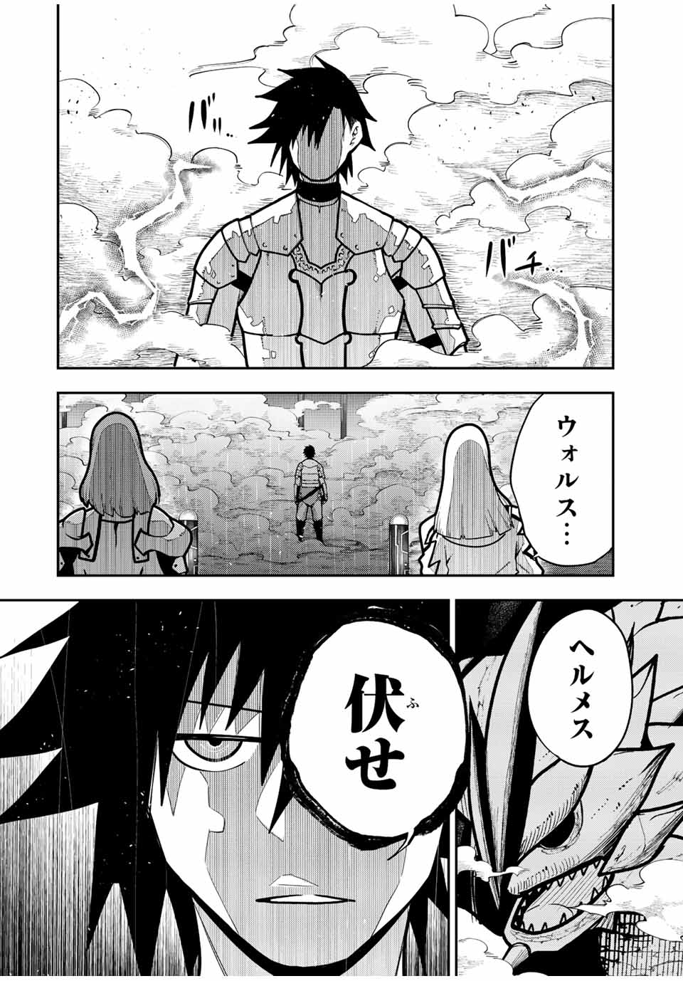 the strongest former prince-; 奴隷転生 ～その奴隷、最強の元王子につき～ 第98話 - Page 10