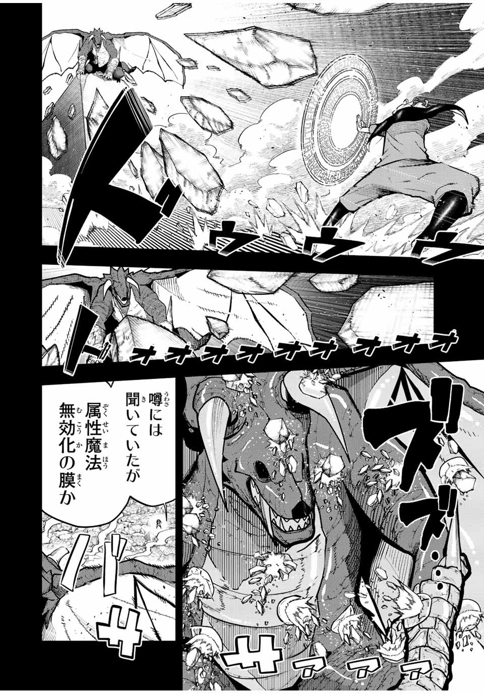 the strongest former prince-; 奴隷転生 ～その奴隷、最強の元王子につき～ 第99話 - Page 2