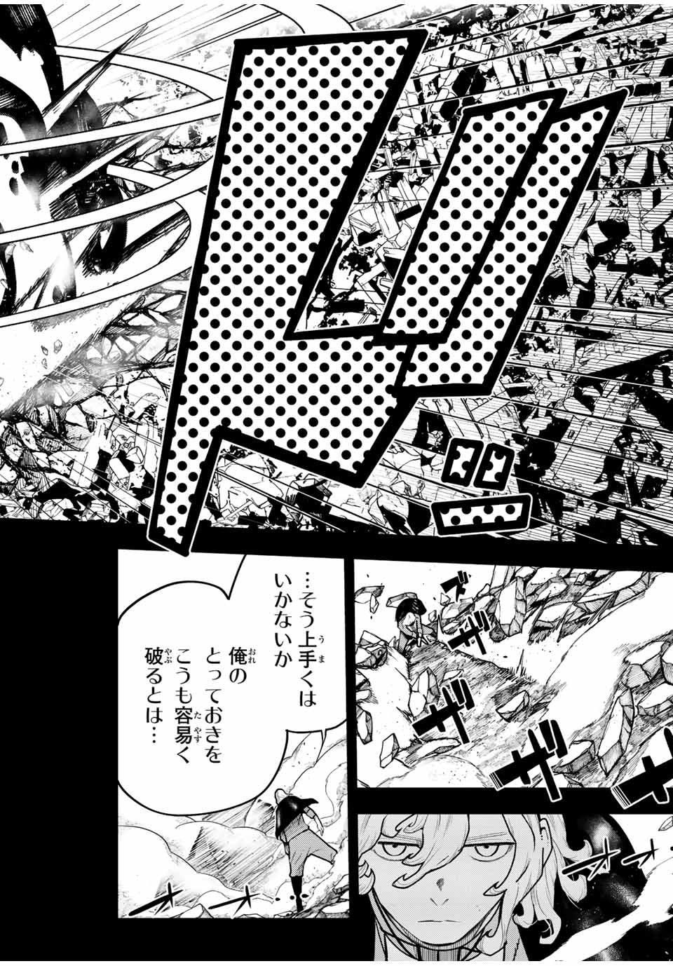 the strongest former prince-; 奴隷転生 ～その奴隷、最強の元王子につき～ 第99話 - Page 12