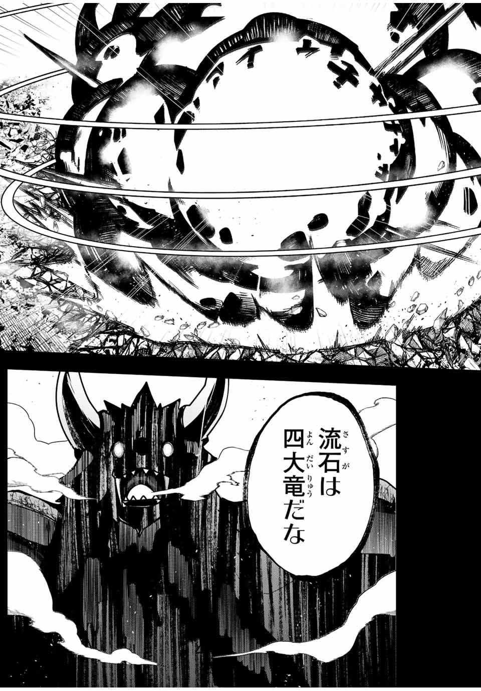 the strongest former prince-; 奴隷転生 ～その奴隷、最強の元王子につき～ 第99話 - Page 13