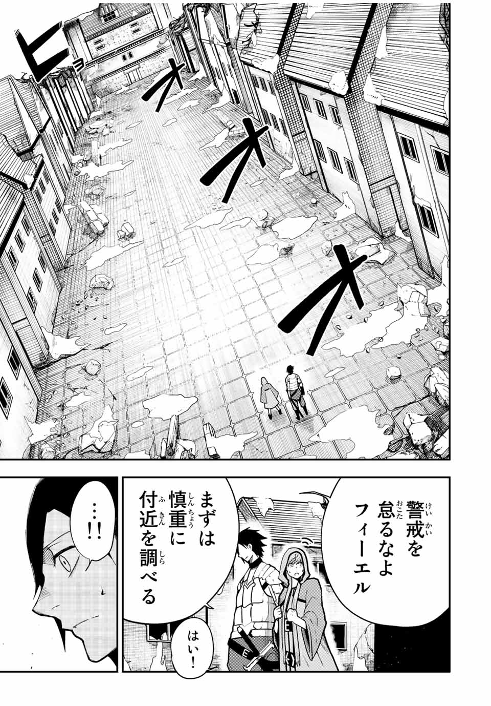 the strongest former prince-; 奴隷転生 ～その奴隷、最強の元王子につき～ 第99話 - Page 17