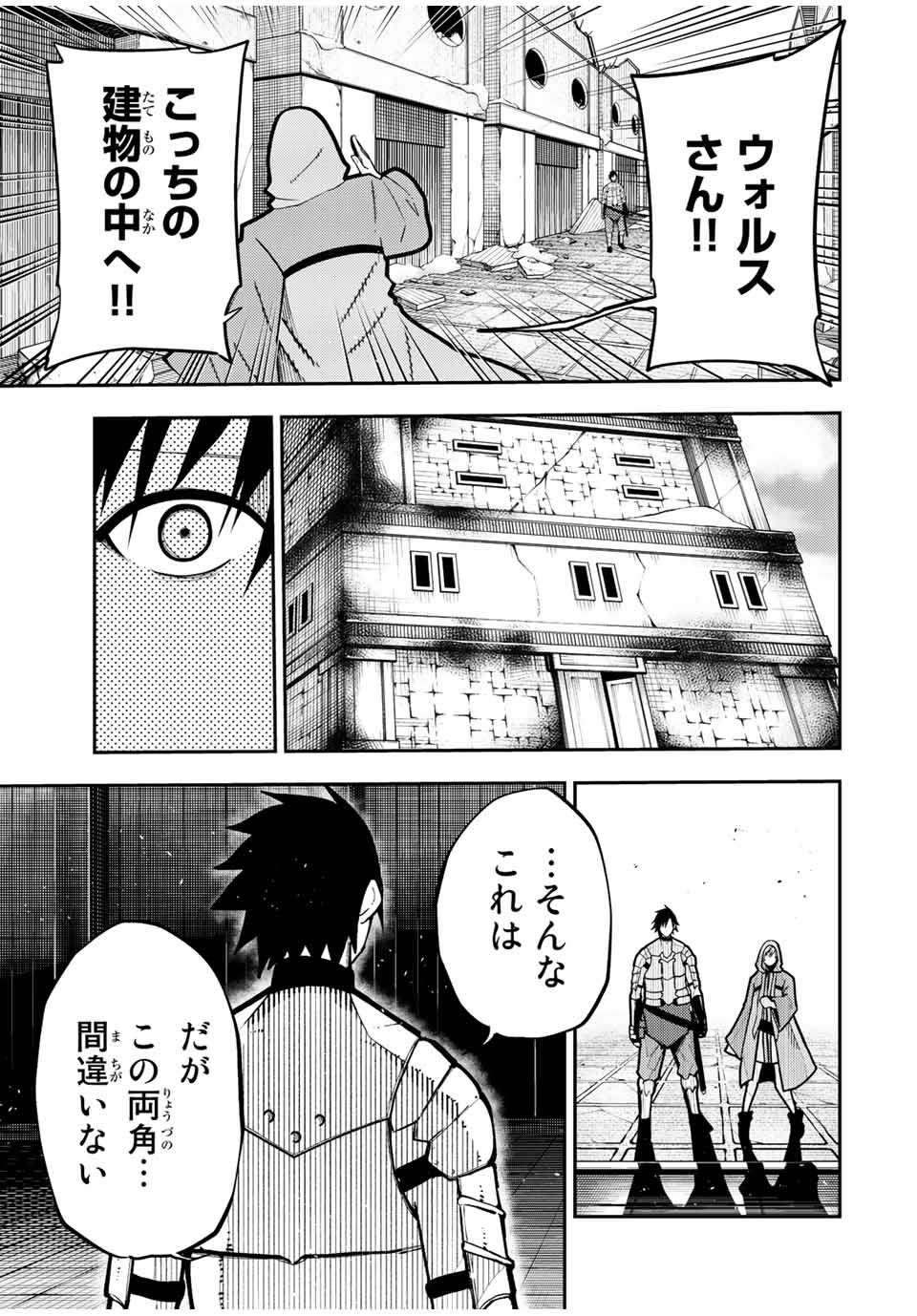 the strongest former prince-; 奴隷転生 ～その奴隷、最強の元王子につき～ 第99話 - Page 19