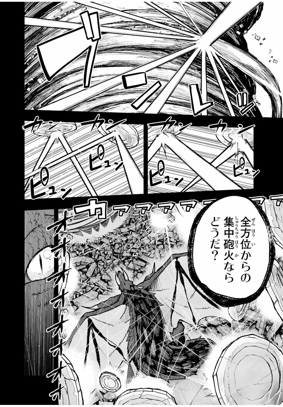 the strongest former prince-; 奴隷転生 ～その奴隷、最強の元王子につき～ 第99話 - Page 8