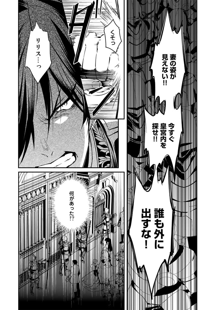 紅の死神は眠り姫の寝起きに悩まされる 第53話 - Page 3