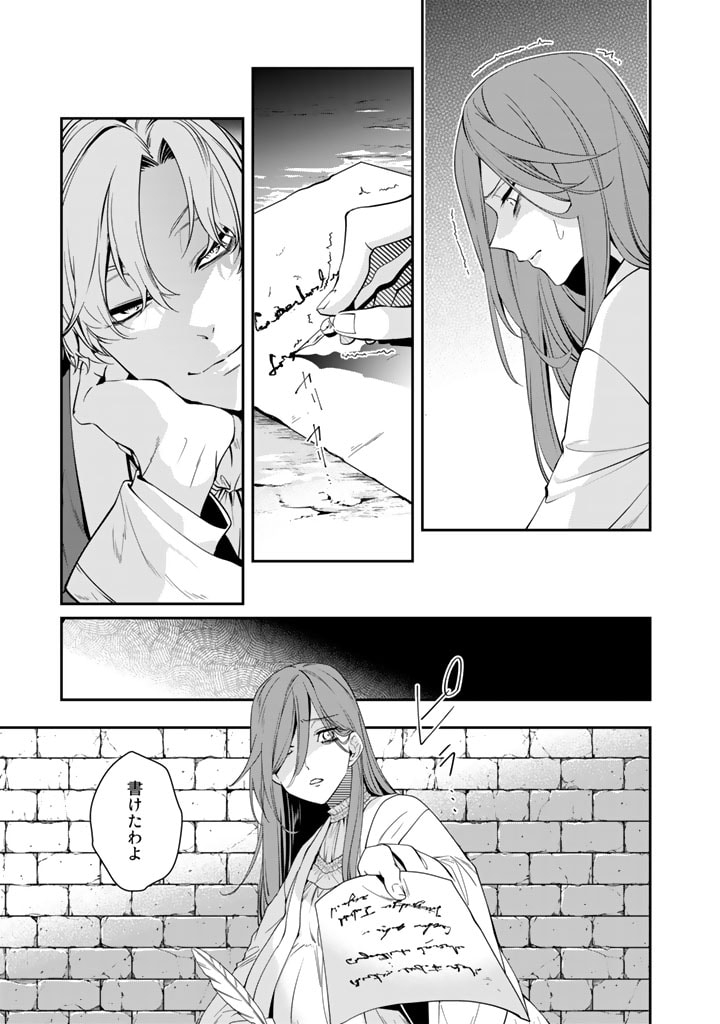 紅の死神は眠り姫の寝起きに悩まされる 第56話 - Page 11