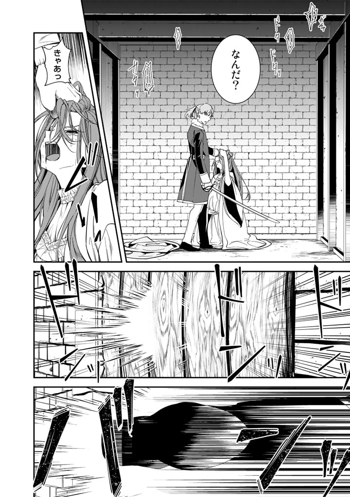 紅の死神は眠り姫の寝起きに悩まされる 第57話 - Page 6