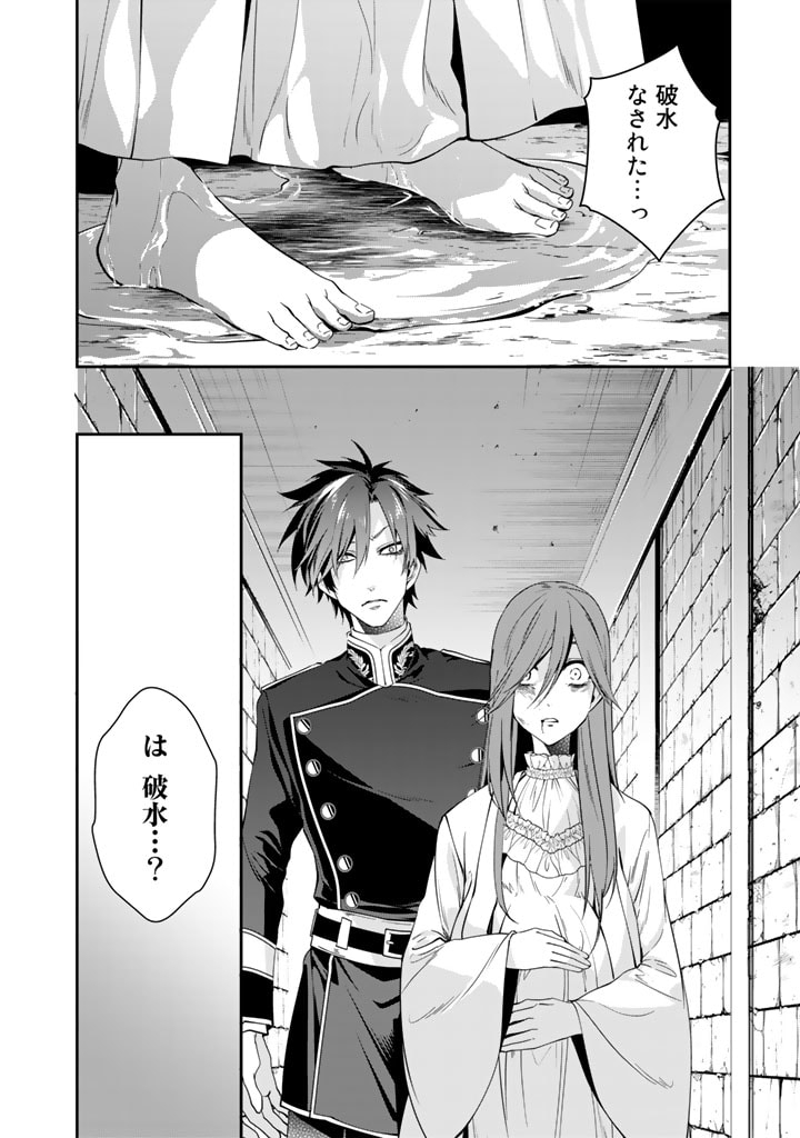 紅の死神は眠り姫の寝起きに悩まされる 第58話 - Page 16