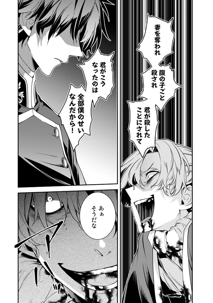 紅の死神は眠り姫の寝起きに悩まされる 第58話 - Page 5