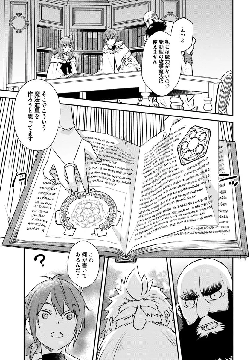 宮廷魔術師の婚約者 第19.1話 - Page 3