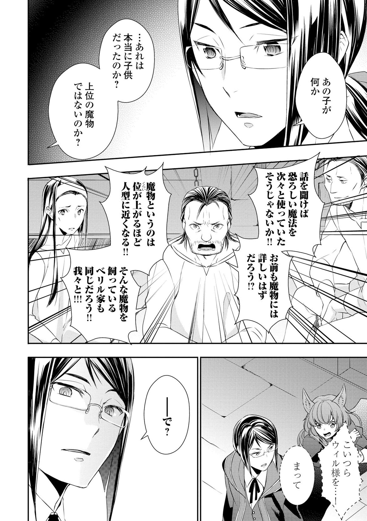 転生しちゃったよ（いや、ごめん） 第15話 - Page 17