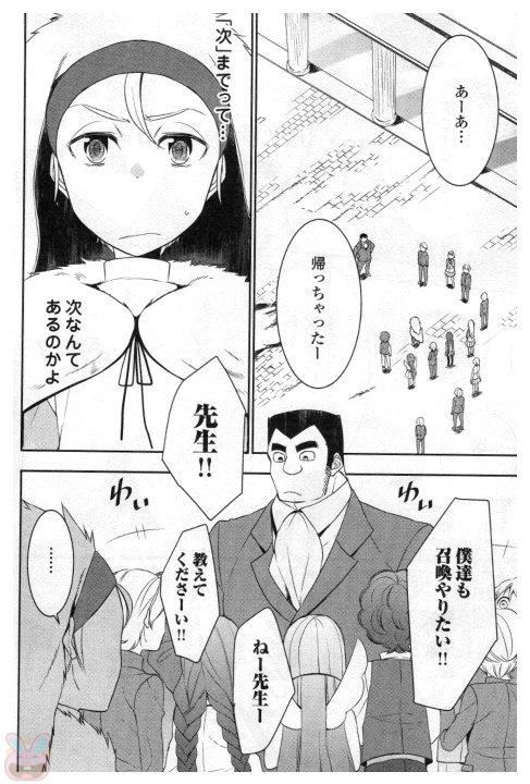 転生しちゃったよ（いや、ごめん） 第19話 - Page 16