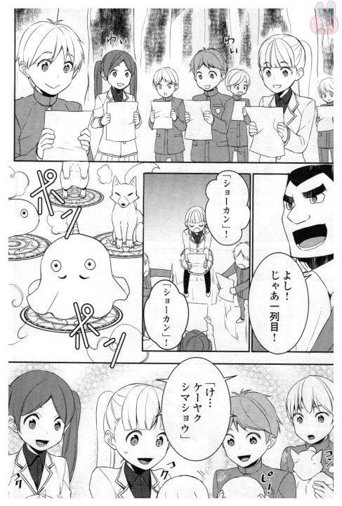 転生しちゃったよ（いや、ごめん） 第20話 - Page 4