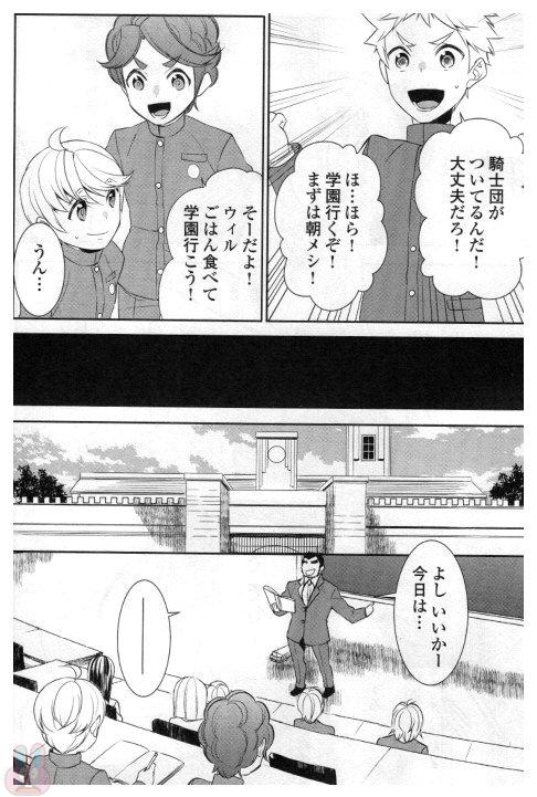 転生しちゃったよ（いや、ごめん） 第21話 - Page 14