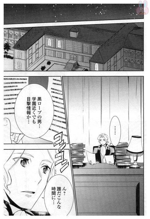 転生しちゃったよ（いや、ごめん） 第21話 - Page 19