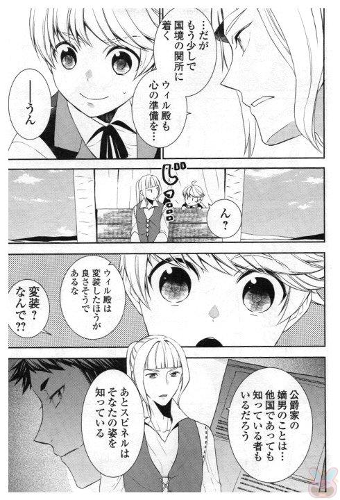 転生しちゃったよ（いや、ごめん） 第25話 - Page 21