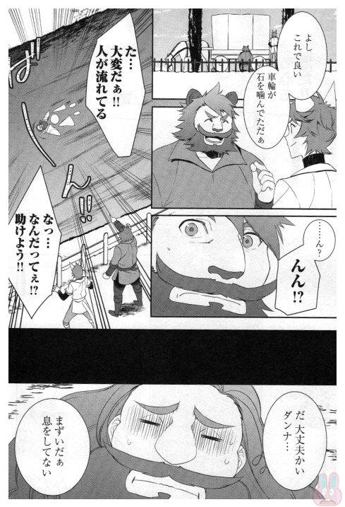 転生しちゃったよ（いや、ごめん） 第25話 - Page 32