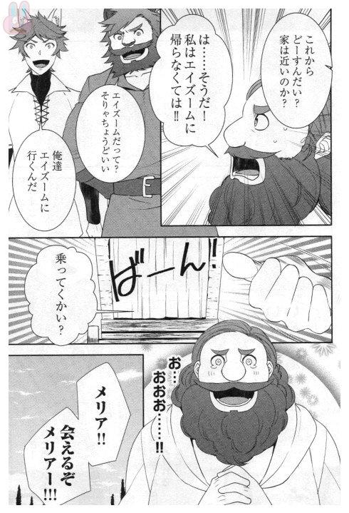 転生しちゃったよ（いや、ごめん） 第25話 - Page 35