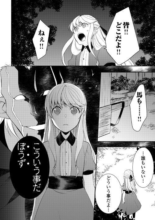 転生しちゃったよ（いや、ごめん） 第27話 - Page 22