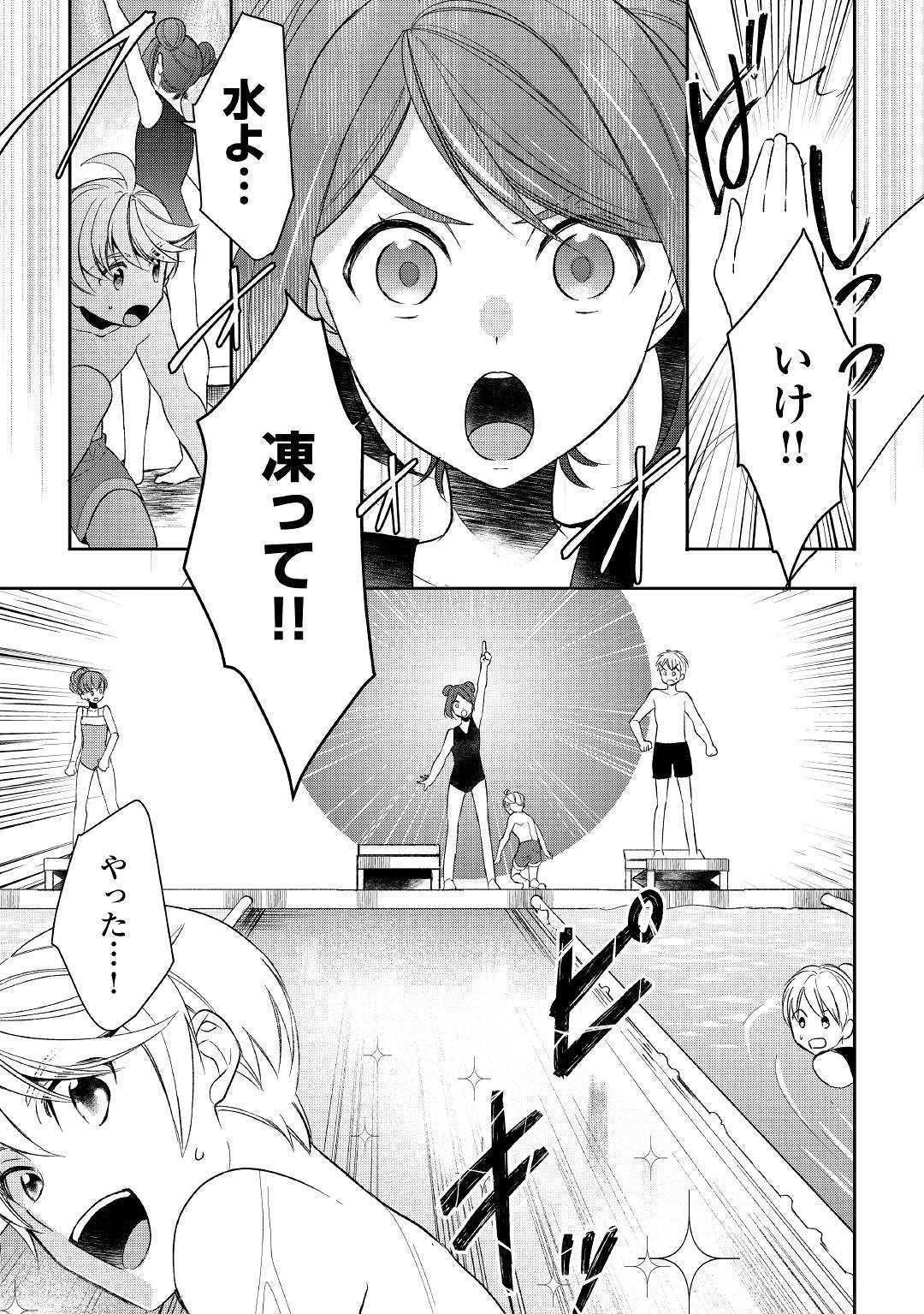 転生しちゃったよ（いや、ごめん） 第53話 - Page 25