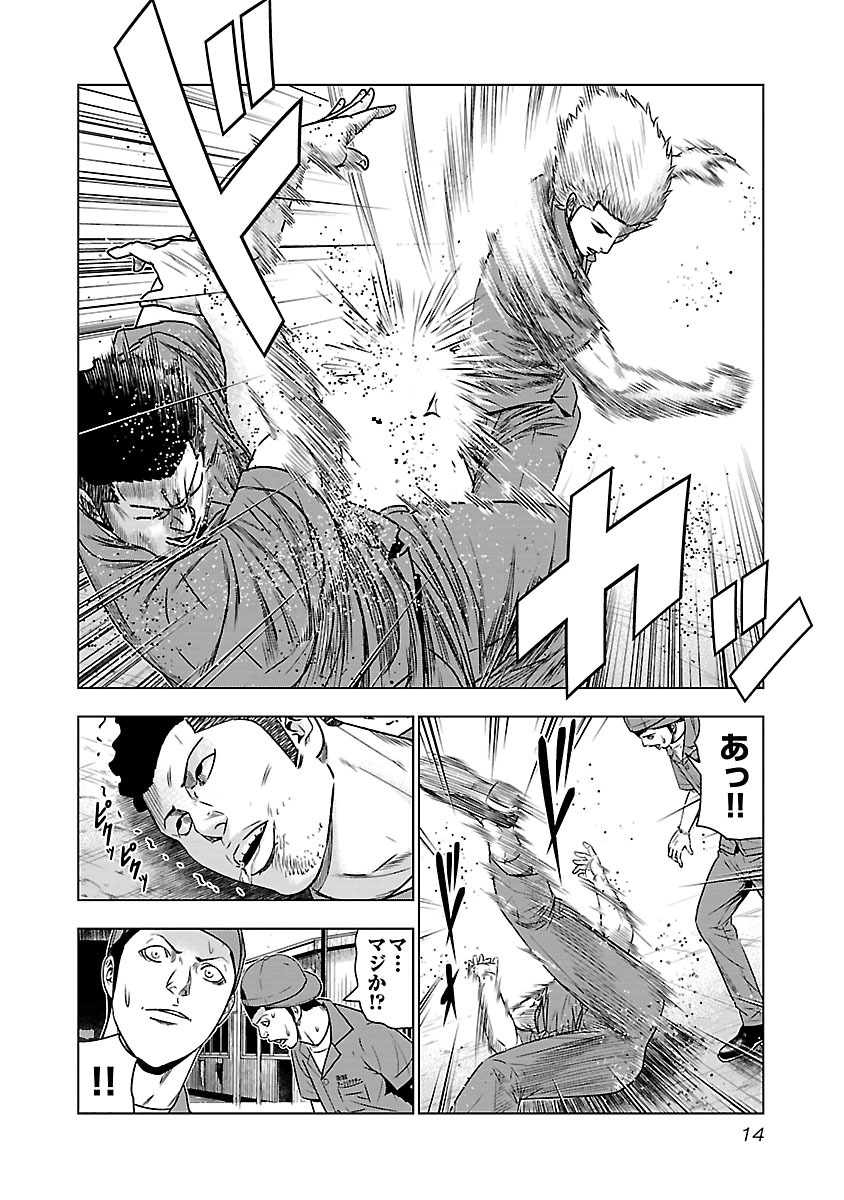 バウンサー 第1話 - Page 11