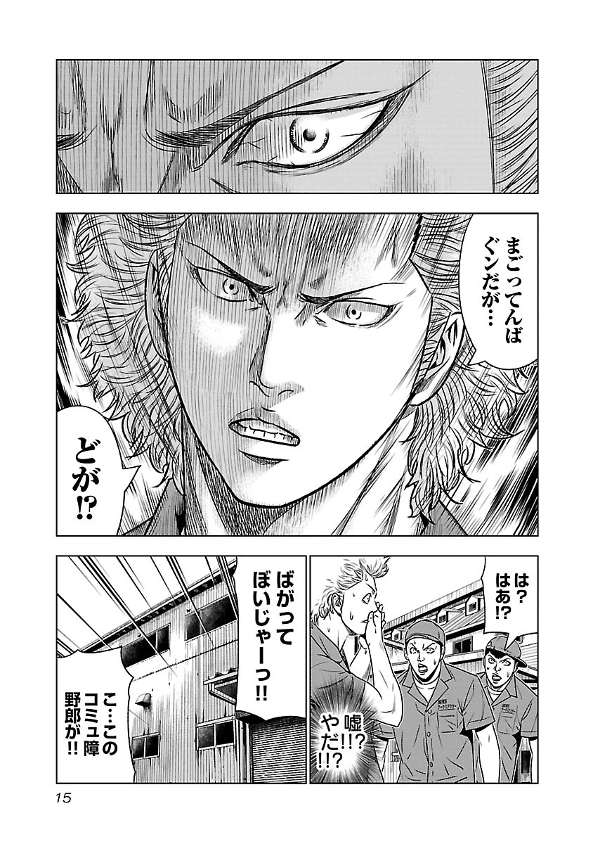 バウンサー 第1話 - Page 12